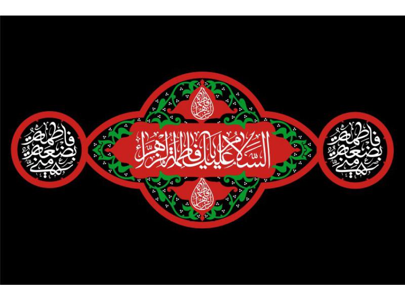 طرح-پشت-منبر-ایام-فاطمیه