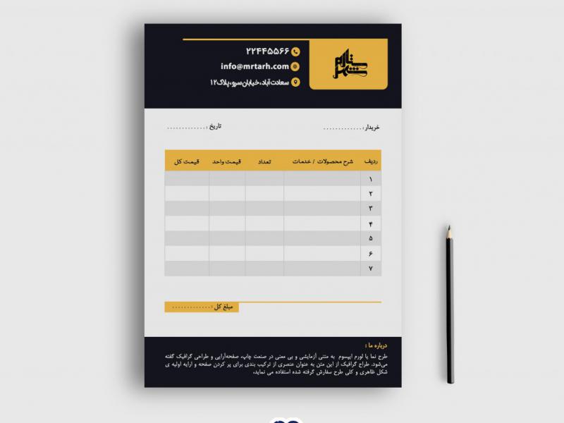 دانلود-طرح-لایه-باز-فاکتور