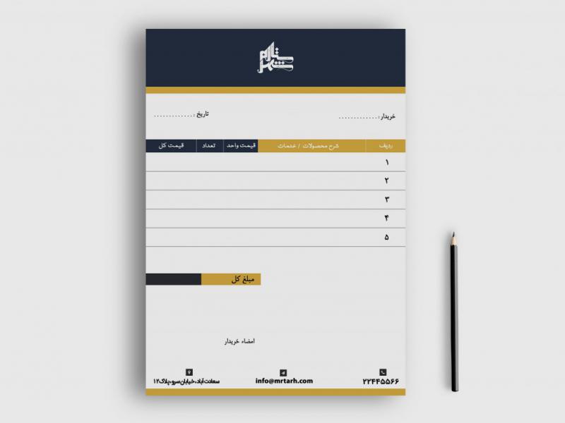 دانلود-طرح-لایه-باز-فاکتور