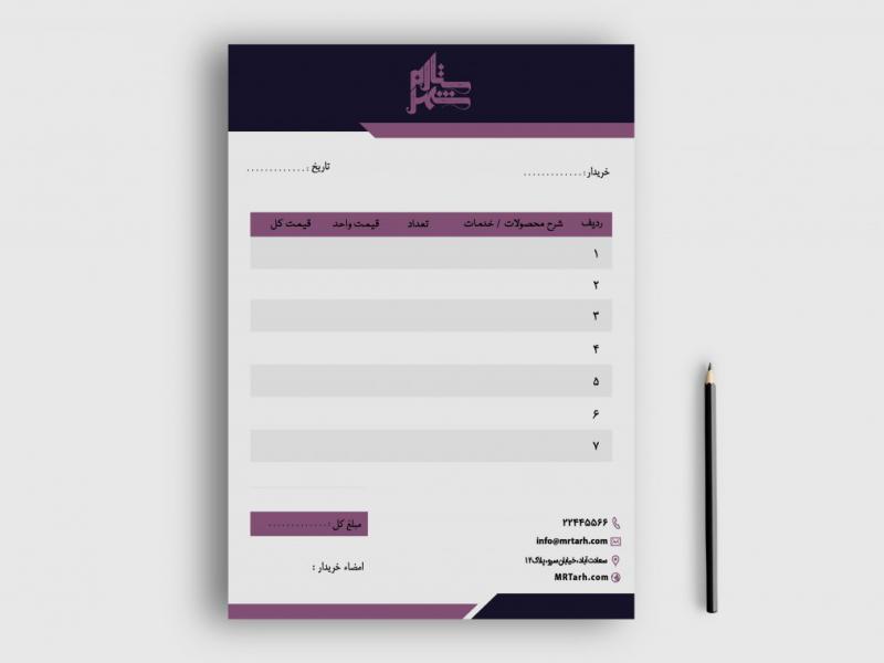 دانلود-طرح-لایه-باز-فاکتور