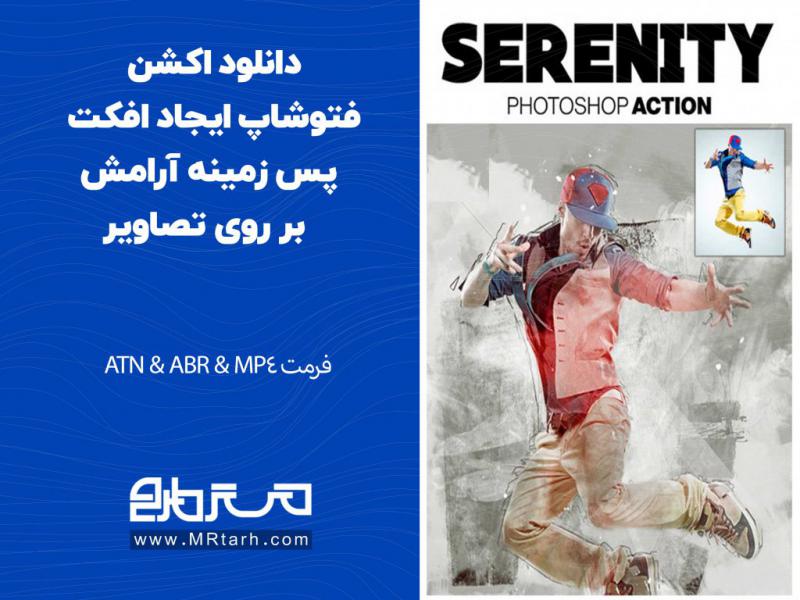 دانلود-اکشن-فتوشاپ-ایجاد-افکت-پس-زمینه-آرامش-بر-روی-تصاویر