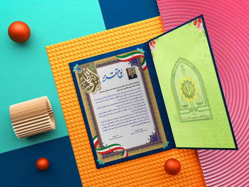 -طرح-لایه-باز-موکاپ-گالینگور-تقدیرنامه