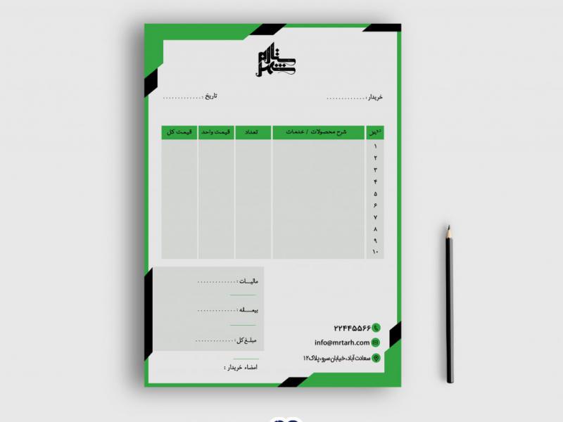 دانلود-طرح-لایه-باز-فاکتور