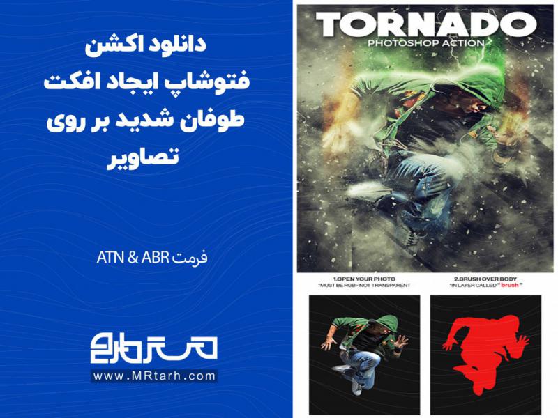 دانلود-اکشن-فتوشاپ-ایجاد-افکت-طوفان-شدید-بر-روی-تصاویر