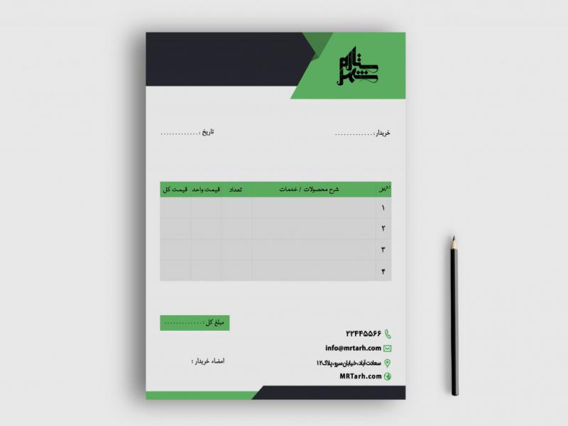 دانلود-طرح-لایه-باز-فاکتور