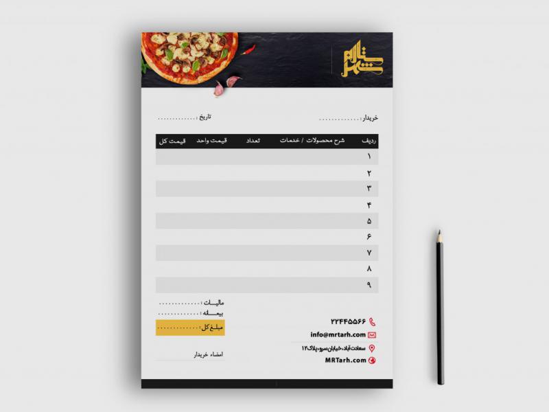 دانلود-طرح-لایه-باز-فاکتور