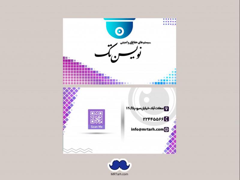 -دانلود--لایه-باز-کارت-ویزیت-سیستم-های-امنیتی