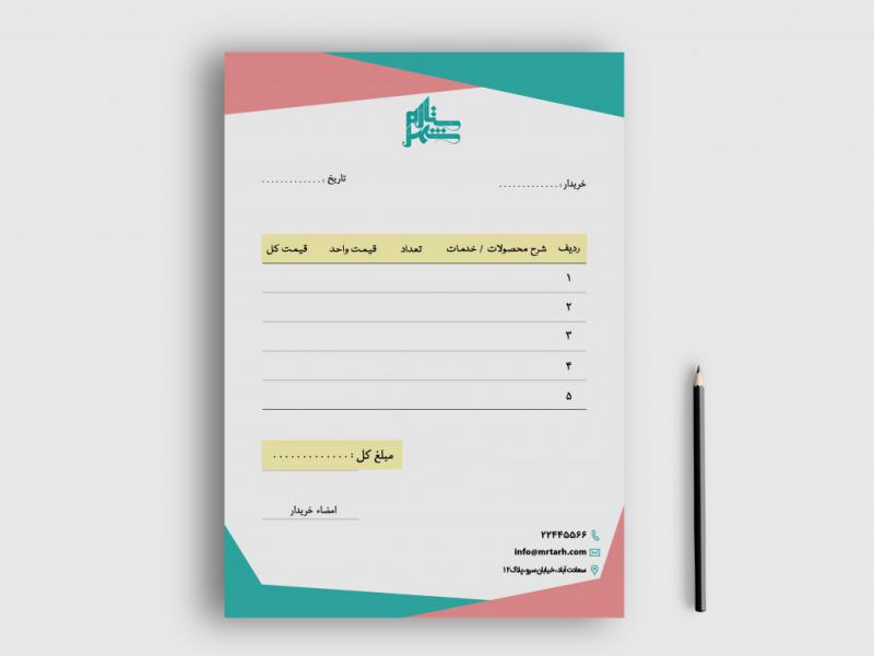 دانلود-طرح-لایه-باز-فاکتور
