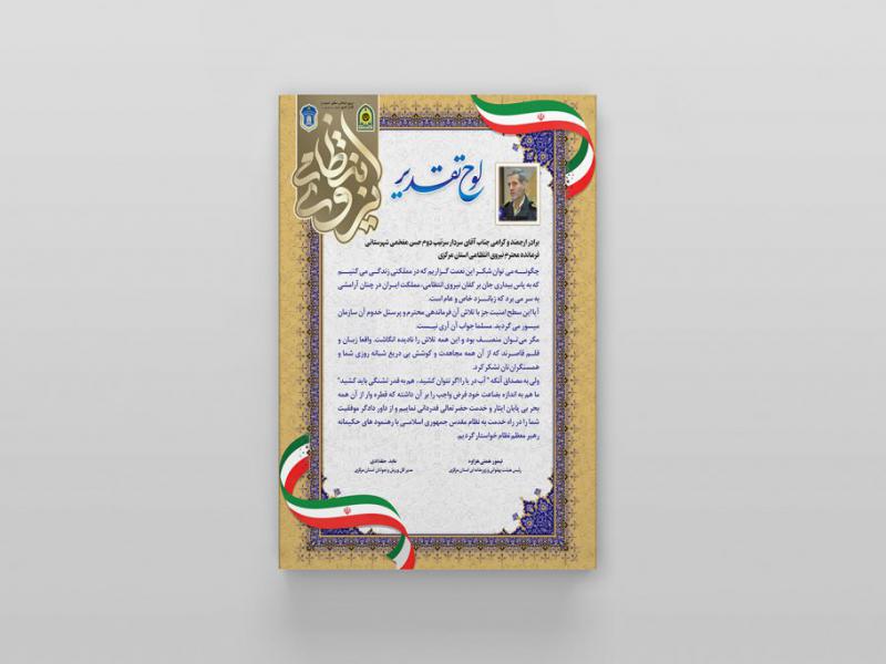 -طرح-لایه-باز-موکاپ-پوستر