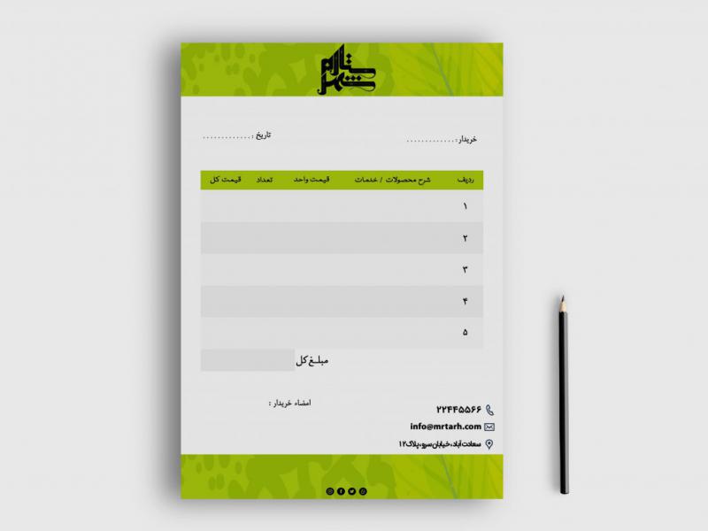 دانلود-طرح-لایه-باز-فاکتور-فروش