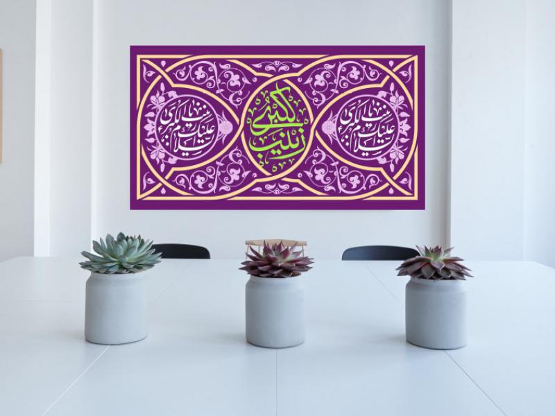 طرح-میلاد-حضرت-زینب