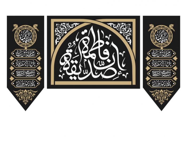 طرح-پشت-منبر-ایام-فاطمیه