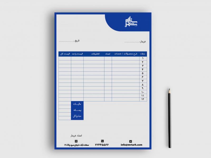 دانلود-طرح-لایه-باز-فاکتور