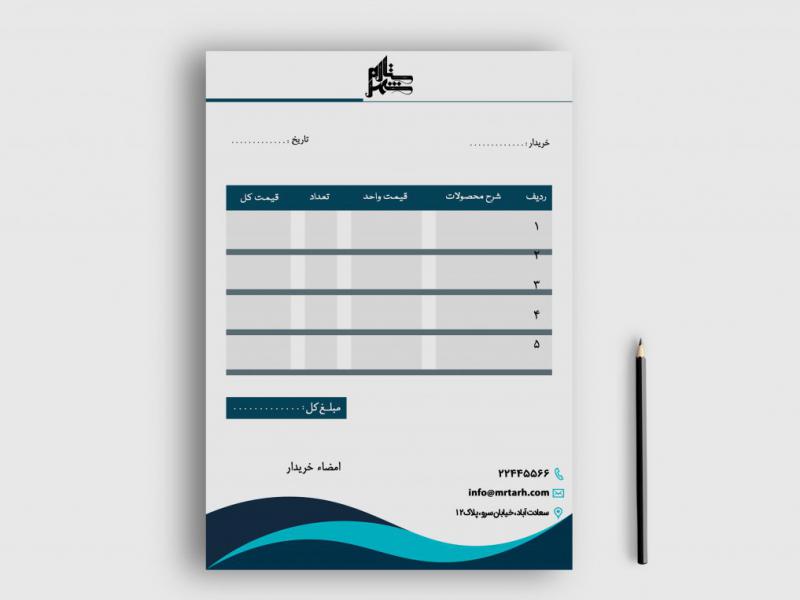 دانلود-طرح-لایه-باز-فاکتور