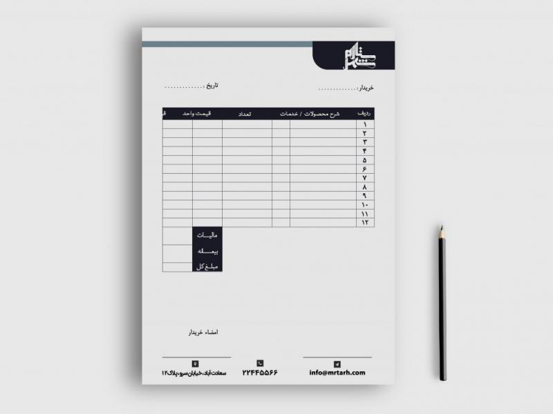 دانلود-طرح-لایه-باز-فاکتور