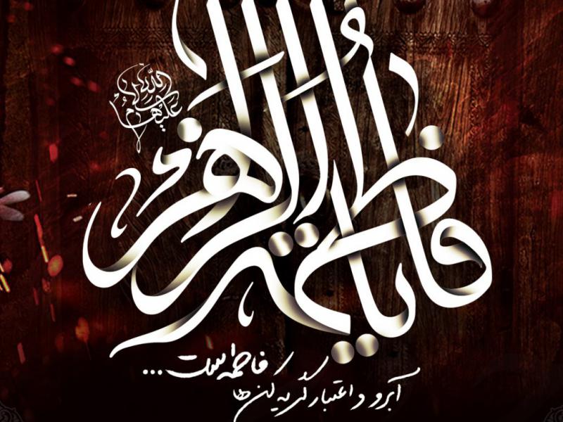 بنر-لایه-باز-اطلاعیه-جلسات-هفتگی-هیئت-و-عزاداری-ایام-فاطمیه