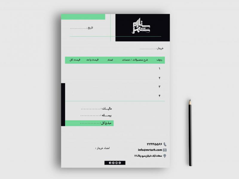 دانلود-طرح-لایه-باز-فاکتور-فروش