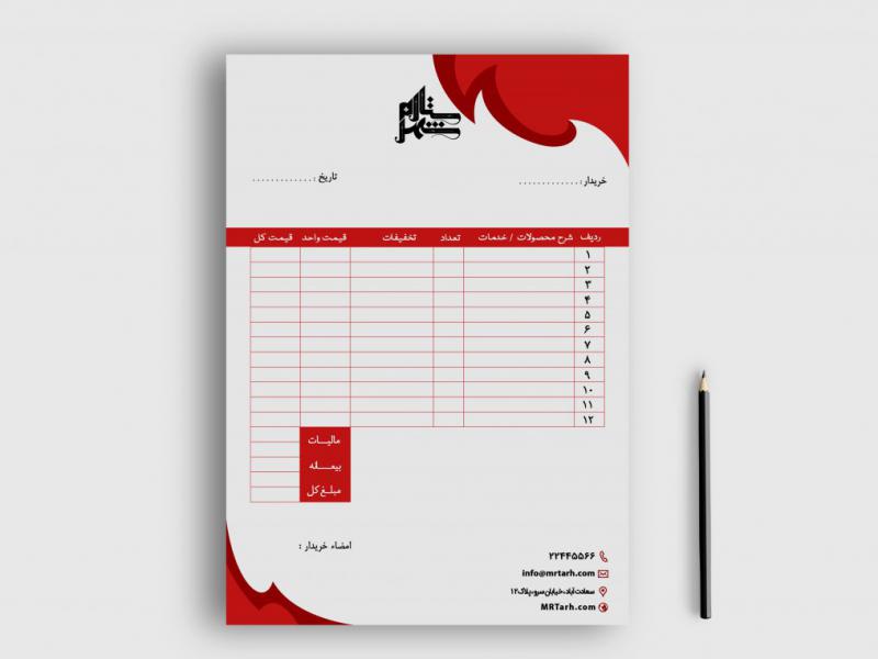دانلود-طرح-لایه-باز-فاکتور