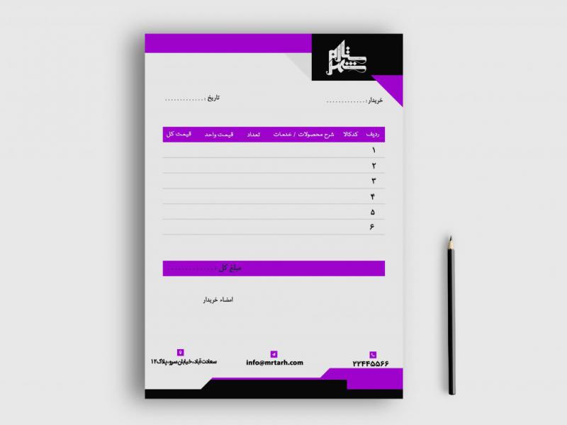 دانلود-طرح-لایه-باز-فاکتور