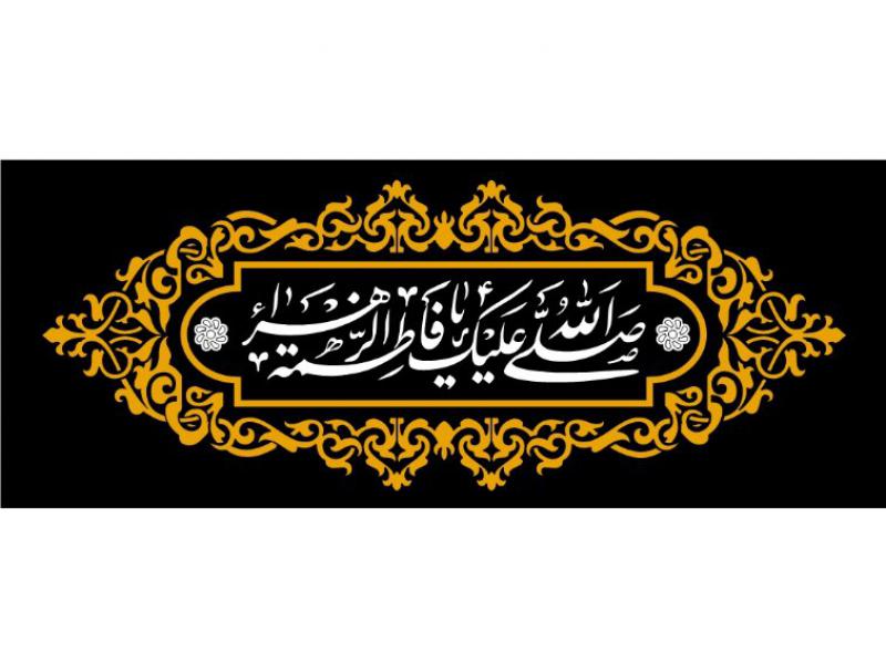 طرح-پشت-منبر-ایام-فاطمیه