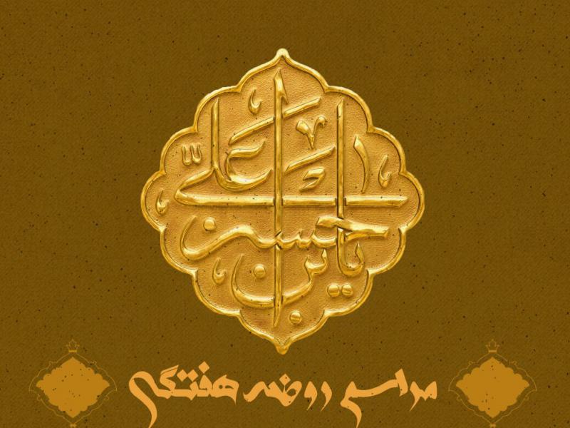 امام-حسن