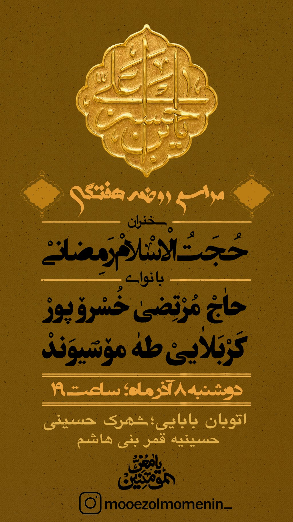 امام حسن