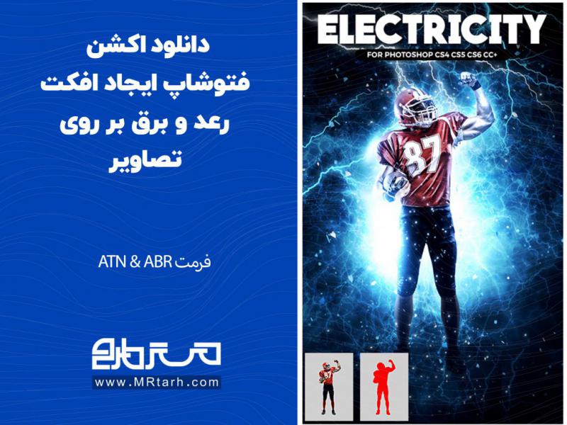 دانلود-اکشن-فتوشاپ-ایجاد-افکت-رعد-و-برق-بر-روی-تصاویر
