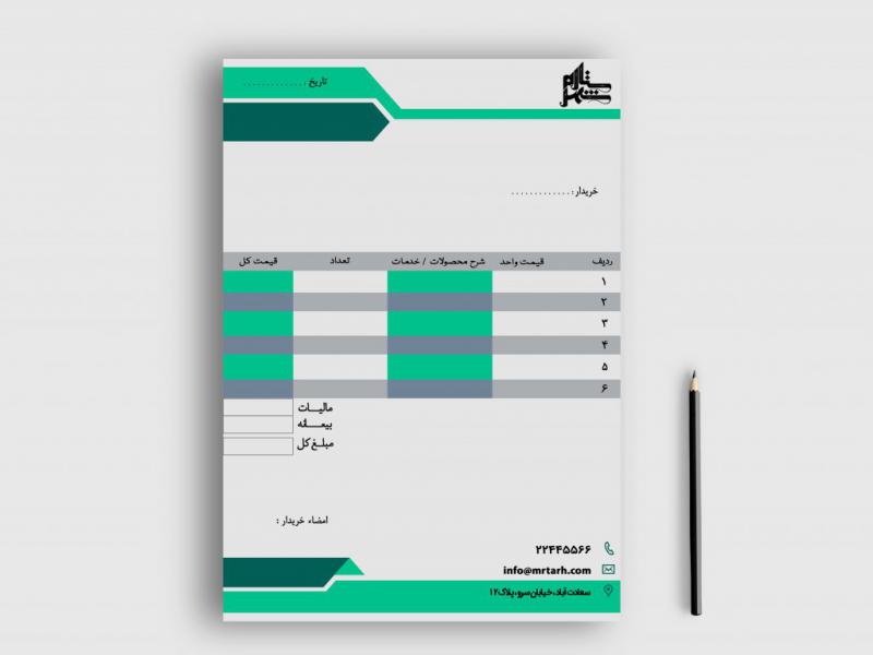 دانلود-طرح-لایه-باز-فاکتور-فروش