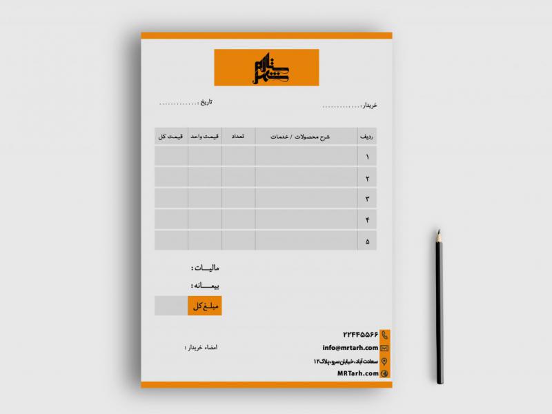 دانلود-طرح-لایه-باز-فاکتور