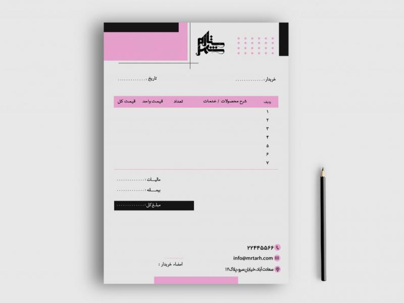 دانلود-طرح-لایه-باز-فاکتور