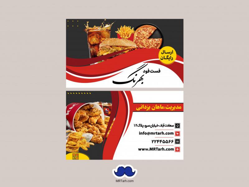 -دانلود-لایه-باز-کارت-ویزیت-رستوران
