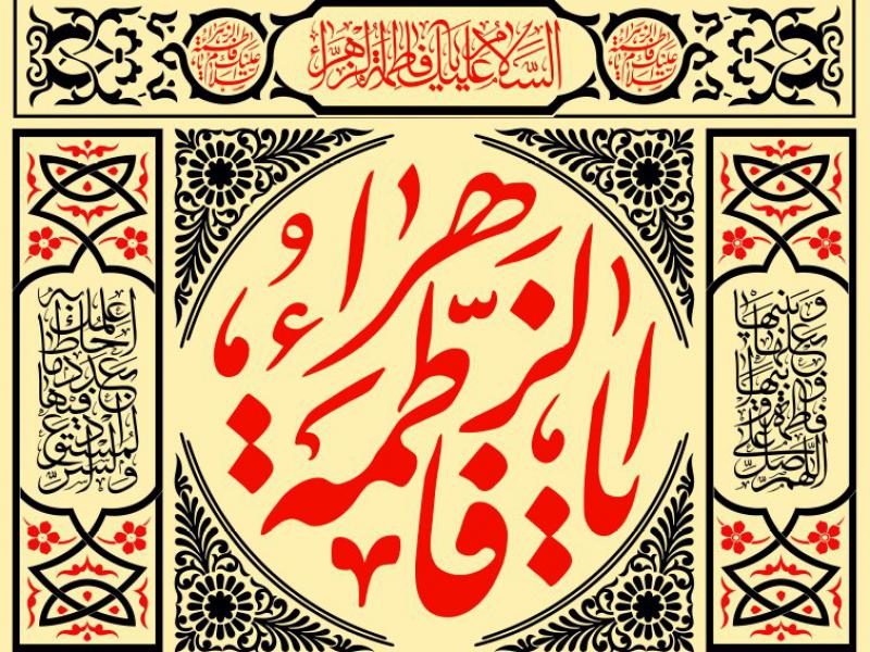طرح-پشت-منبر-ایام-فاطمیه