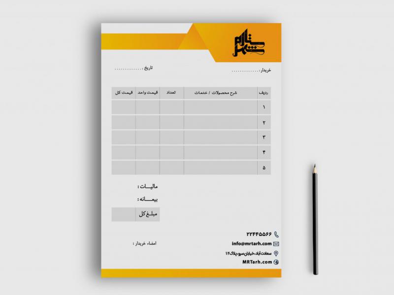 دانلود-طرح-لایه-باز-فاکتور