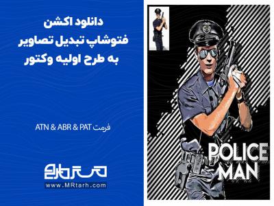 دانلود اکشن فتوشاپ تبدیل تصاویر به طرح اولیه وکتور