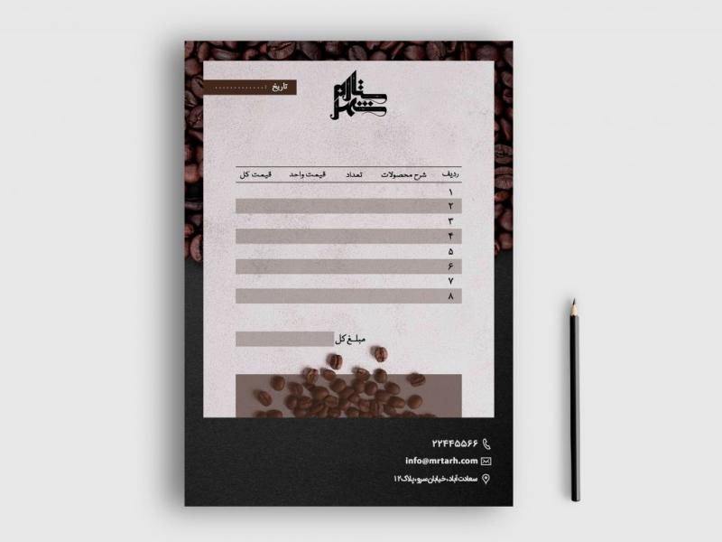 دانلود-طرح-لایه-باز-فاکتور-فروش
