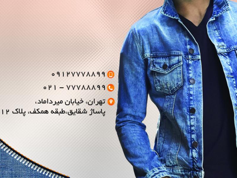 کارت-ویزیت-پوشاک