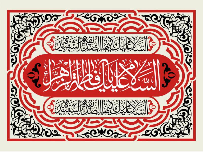 طرح-پشت-منبر-ایام-فاطمیه