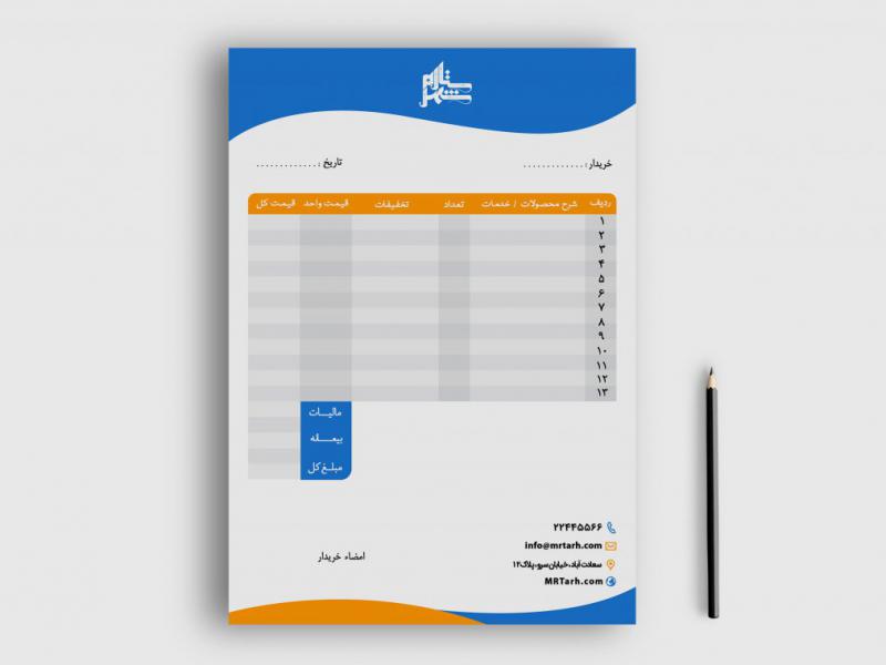 دانلود-طرح-لایه-باز-فاکتور