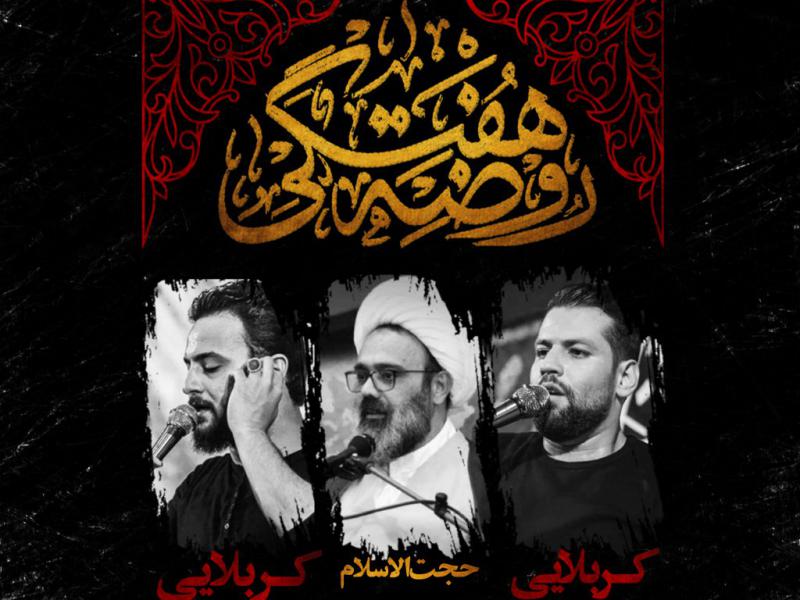 اطلاعیه-مراسم-هفتگی