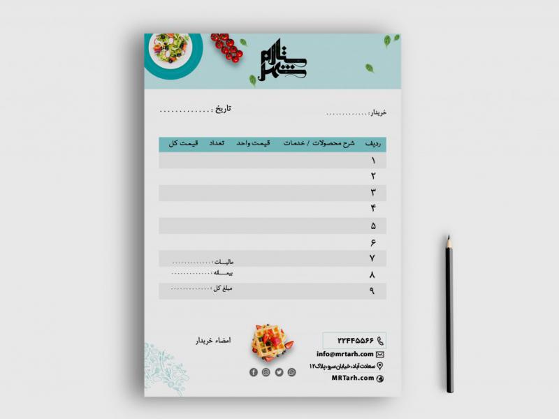 دانلود-طرح-لایه-باز-فاکتور