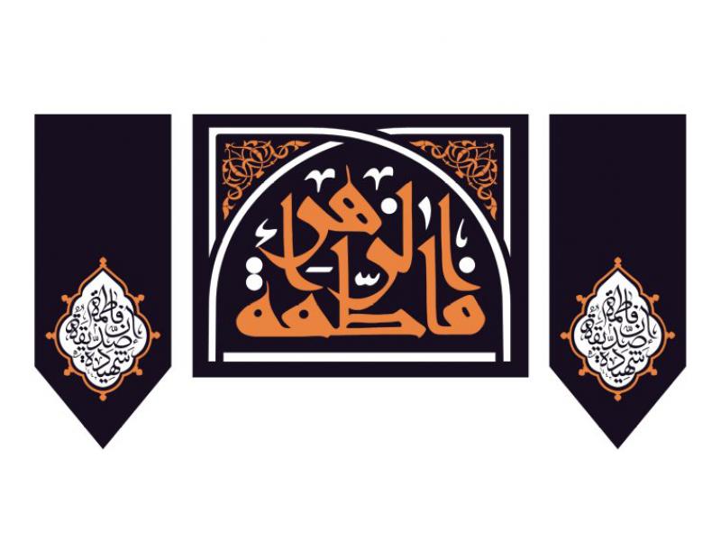 طرح-پشت-منبر-ایام-فاطمیه
