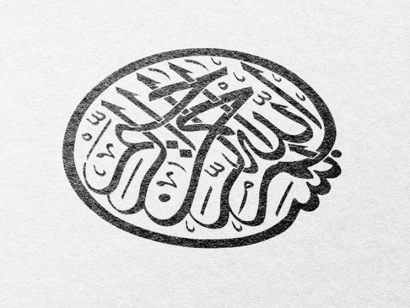 بسم-الله-الرحمن-الرحیم-PNG