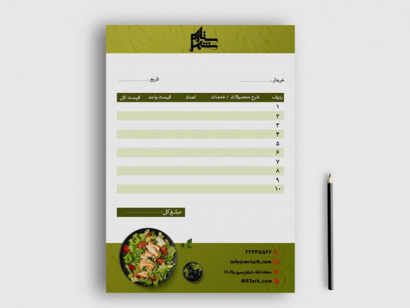 دانلود-طرح-لایه-باز-فاکتور