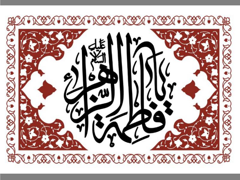 طرح--ایام-فاطمیه