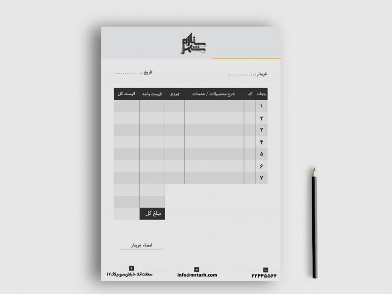 دانلود-طرح-لایه-باز-فاکتور