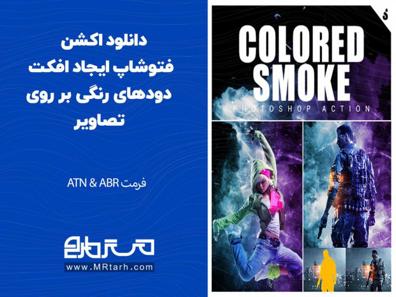 دانلود-اکشن-فتوشاپ-تبدیل-تصاویر-به-نقاشی-با-کاردک