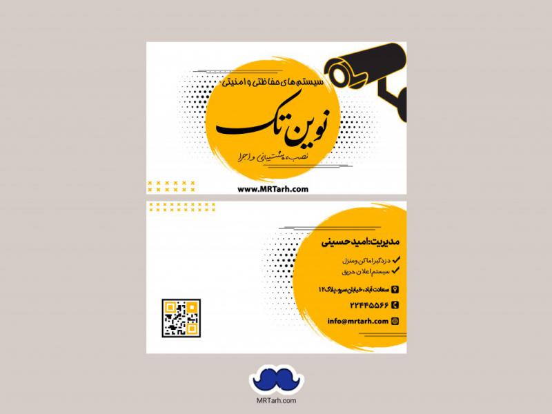 -دانلود-لایه-باز-کارت-ویزیت-سیستم-های-امنیتی
