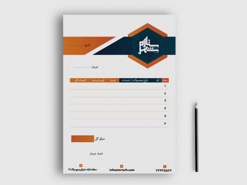 دانلود-طرح-لایه-باز-فاکتور