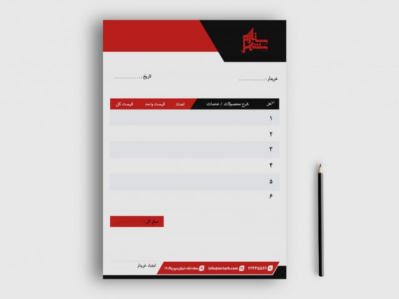 دانلود-طرح-لایه-باز-فاکتور