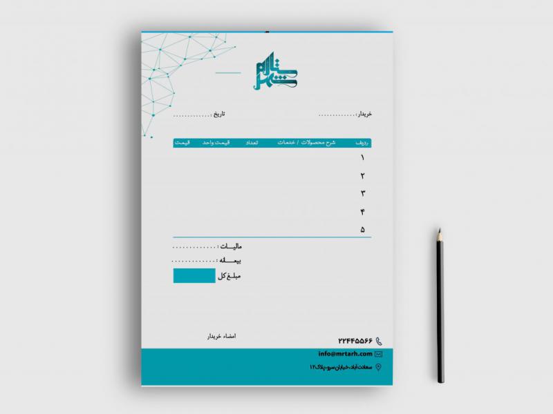 دانلود-طرح-لایه-باز-فاکتور-فروش